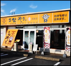 店舗前イメージ